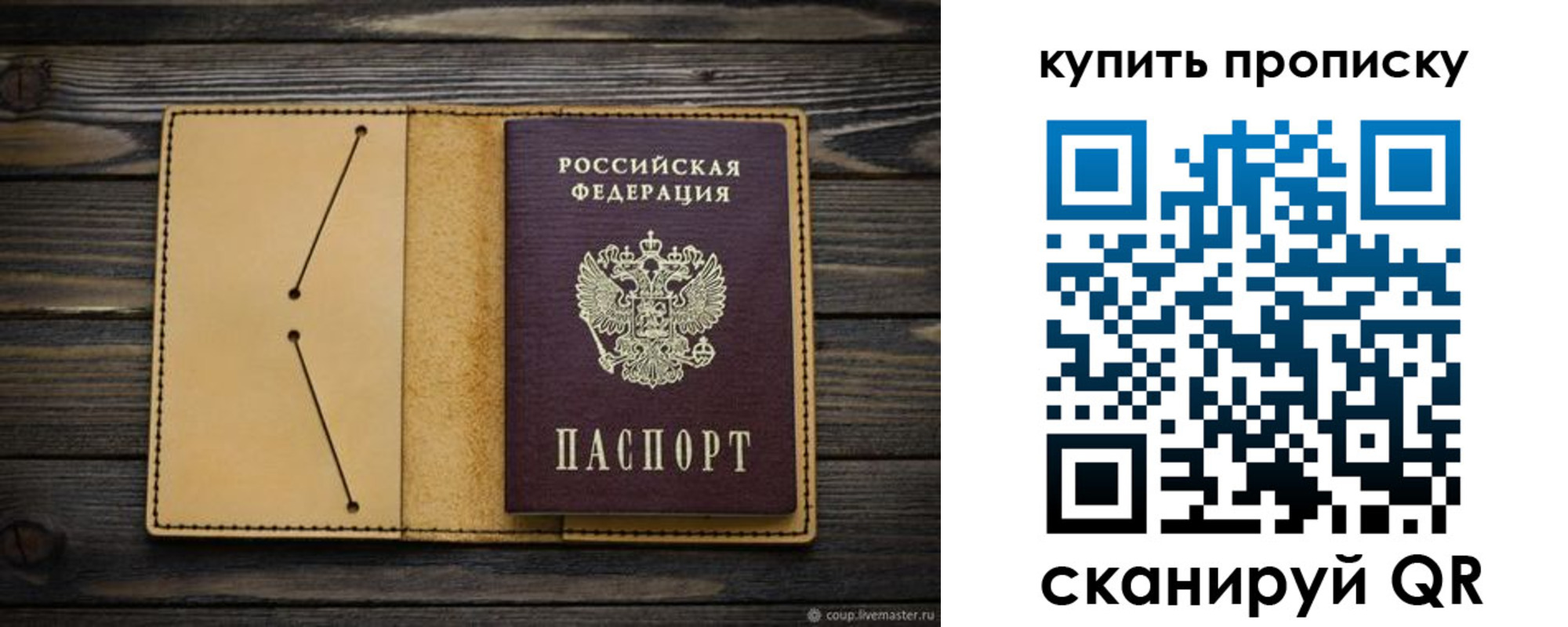 временная регистрация в квартире в Чите