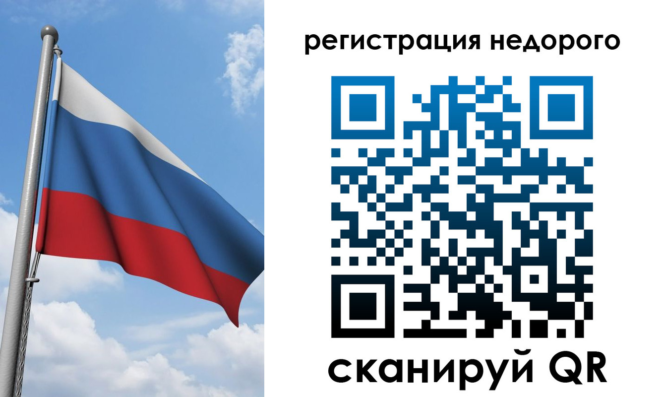 прописка 2025 в Чите